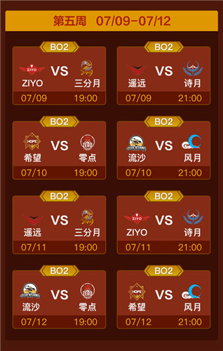 611战斗打响！《梦三国2》2020MPL夏季常规赛赛程揭晓