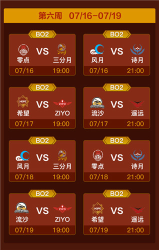 611战斗打响！《梦三国2》2020MPL夏季常规赛赛程揭晓