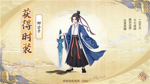 《轩辕剑：剑之源》X《百妖谱》联动开启，灵医桃夭降临轩辕！