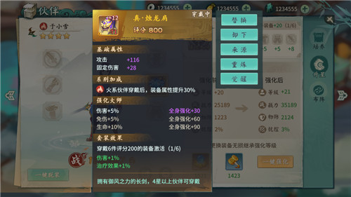 《轩辕剑：剑之源》X《百妖谱》联动开启，灵医桃夭降临轩辕！