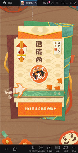 《阴阳师：妖怪屋》今日开启终测  用MuMu模拟器挂机养崽更省心！