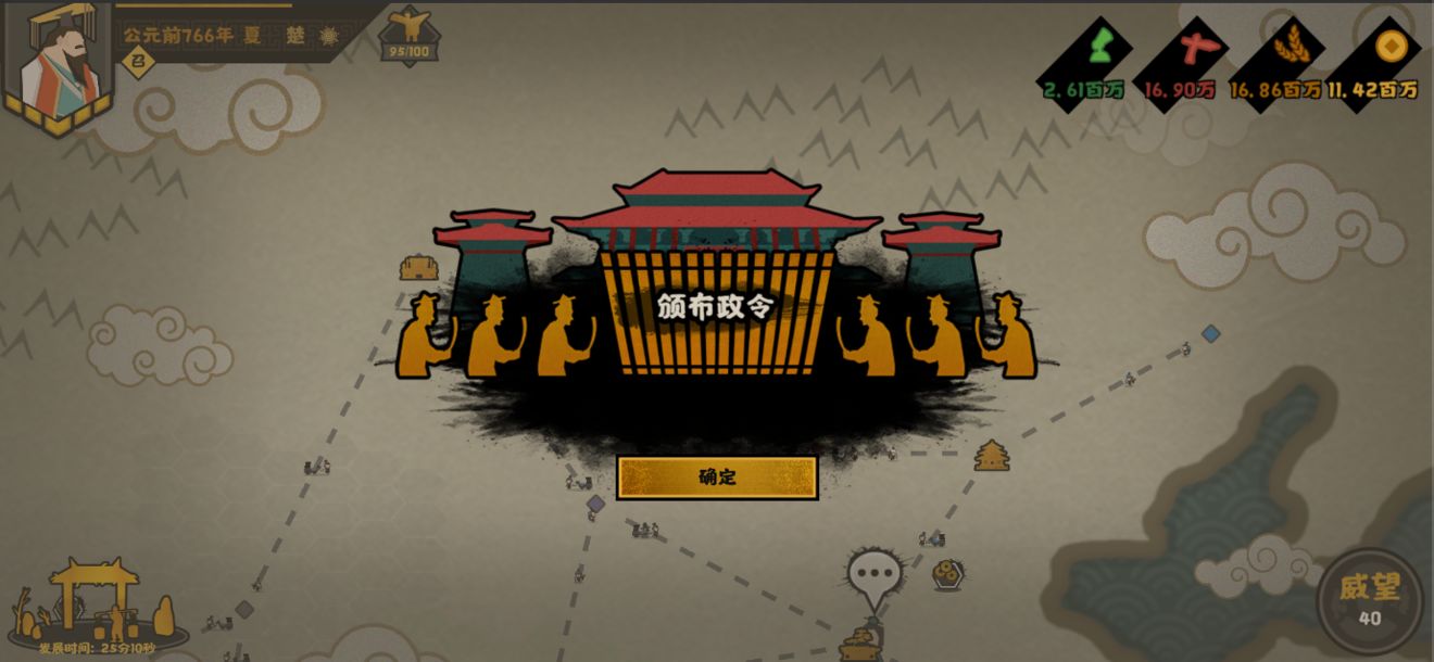 无悔入华夏春秋加强版