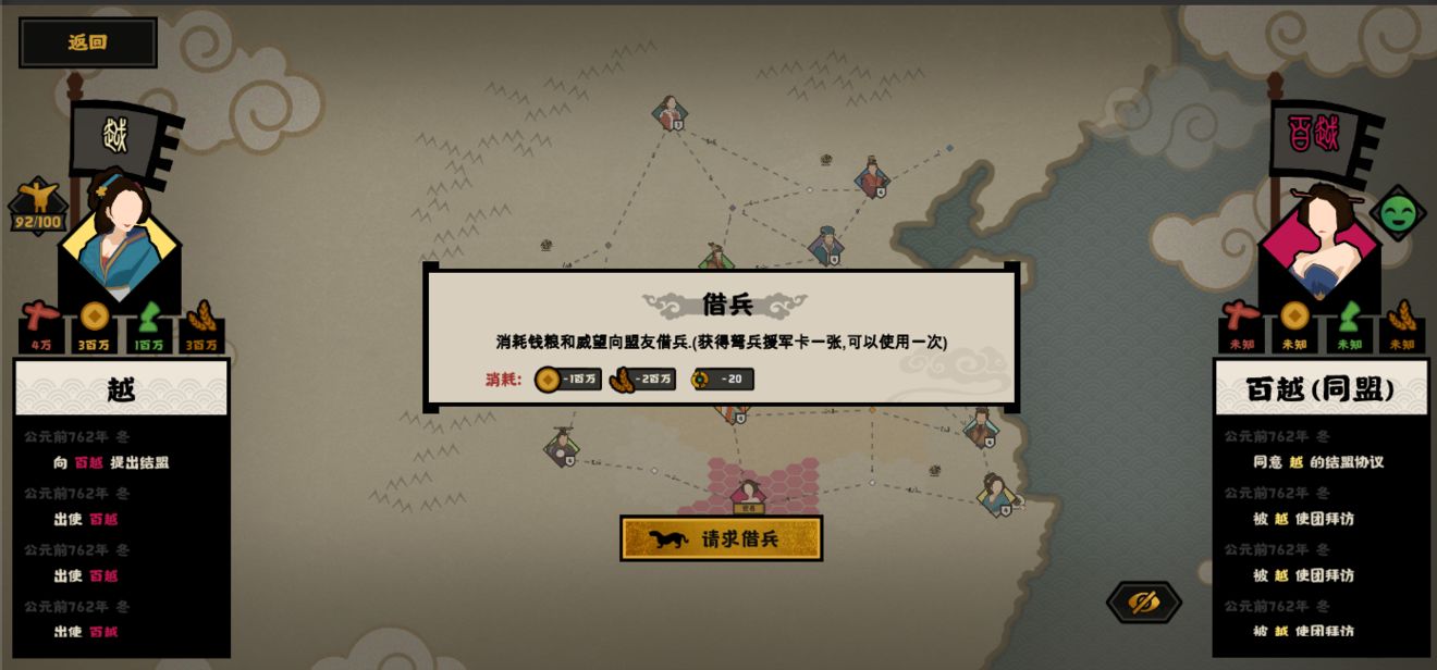 无悔入华夏春秋加强版