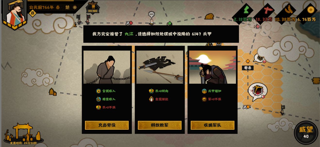 无悔入华夏春秋加强版