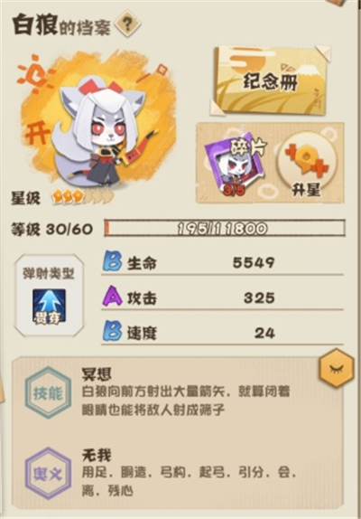 阴阳师妖怪屋