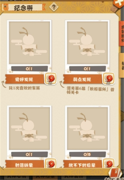 阴阳师妖怪屋