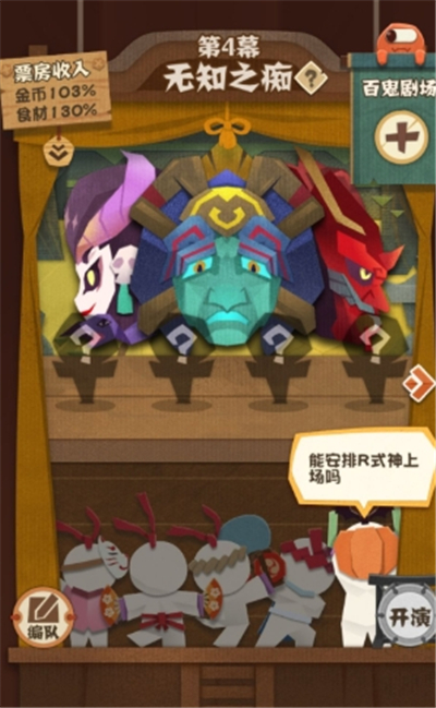 阴阳师妖怪屋