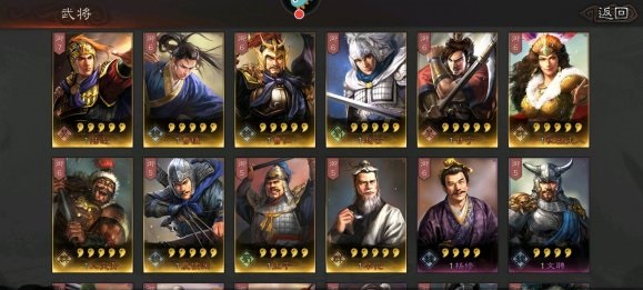 三国志战略版