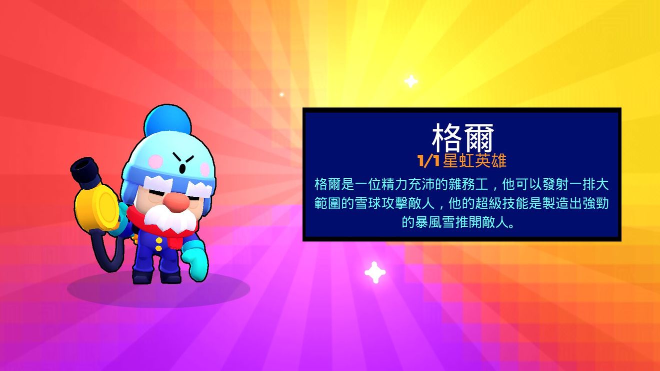 荒野乱斗