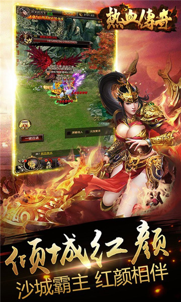 热血传奇怀旧版截图