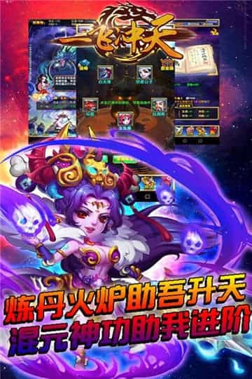 一飞冲天GM3特权截图