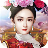 官人驾到游戏新版