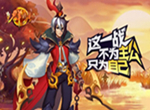 主公如何排兵布阵《三国群将传》武将阵容解析