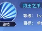 《BLEACH 境•界-灵压对决》角色解析——葛力姆乔•豹王