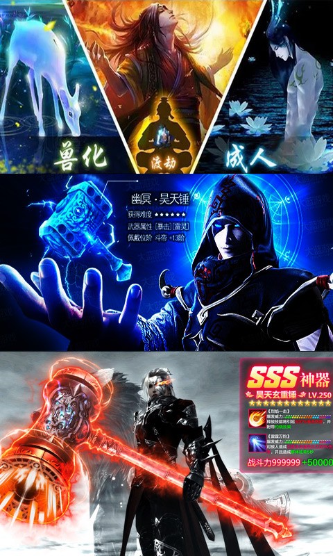 苍穹灭灭世版下载截图