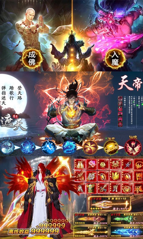苍穹灭灭世版下载截图