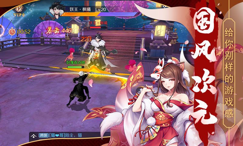 大主宰之绝色妖姬截图