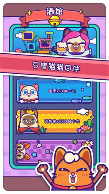 艾格猫大冒险截图