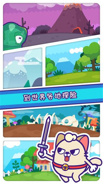 艾格猫大冒险截图