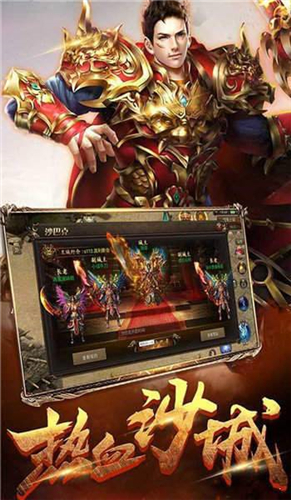 盛趣传奇世界截图