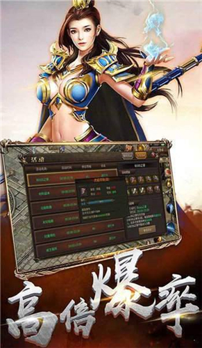 盛趣传奇世界截图