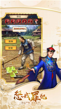 官人干嘛正式版手游截图