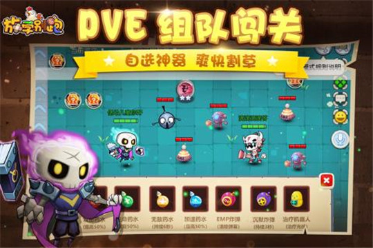 放学别跑九游版截图