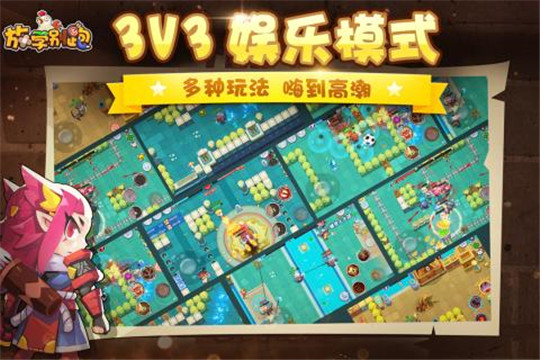 放学别跑九游版截图