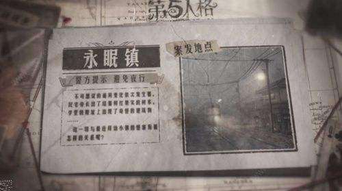 第五人格