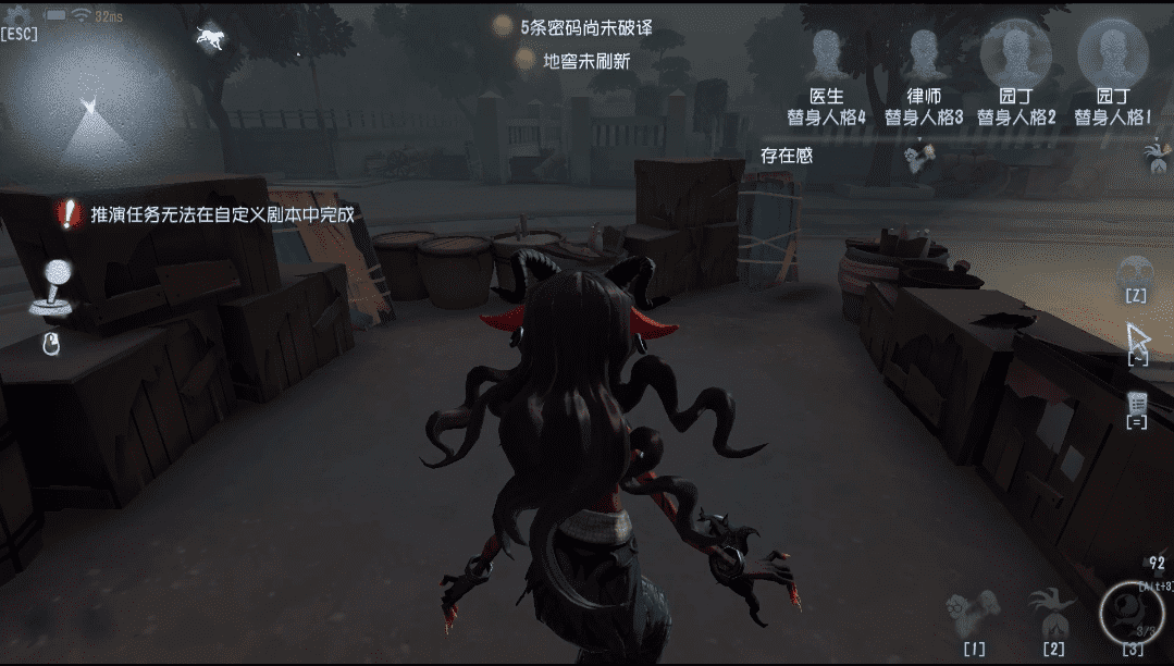 第五人格