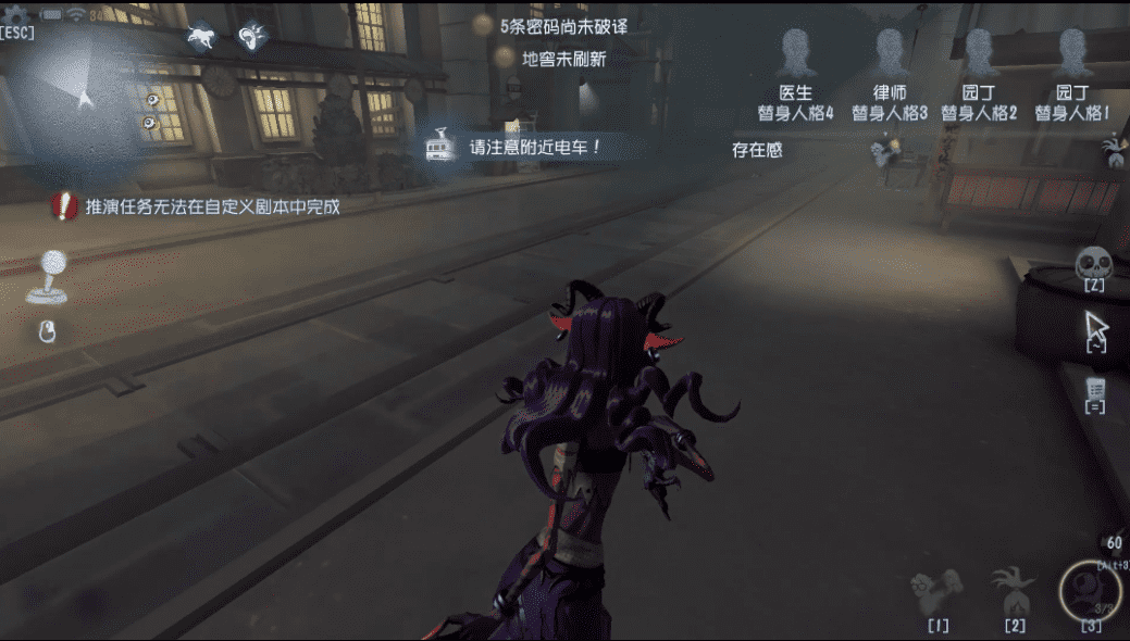 第五人格