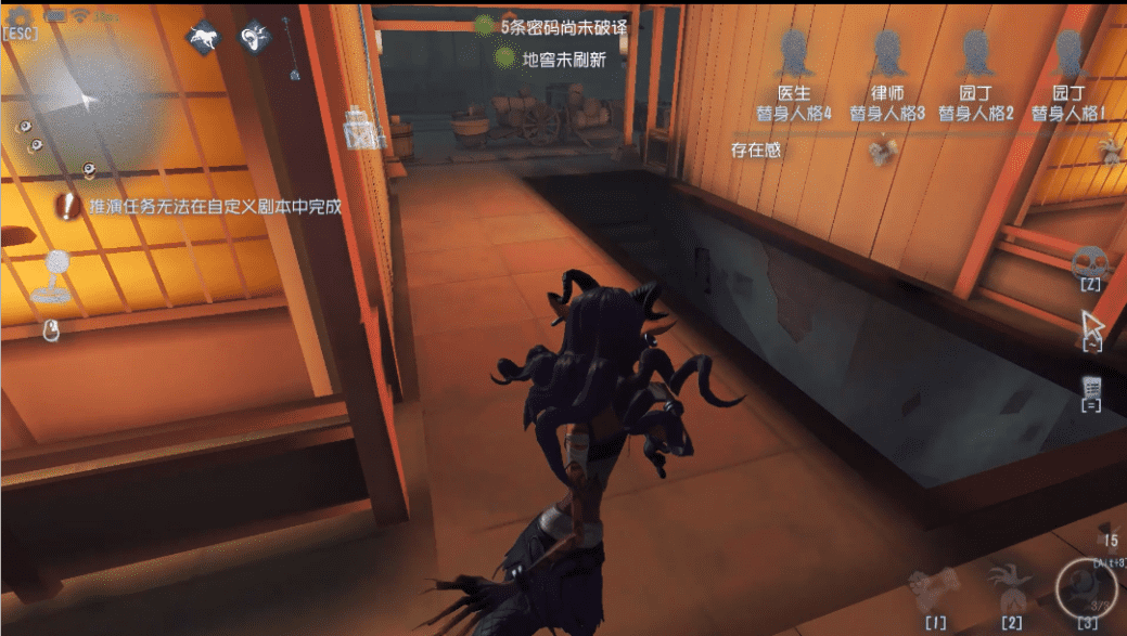 第五人格
