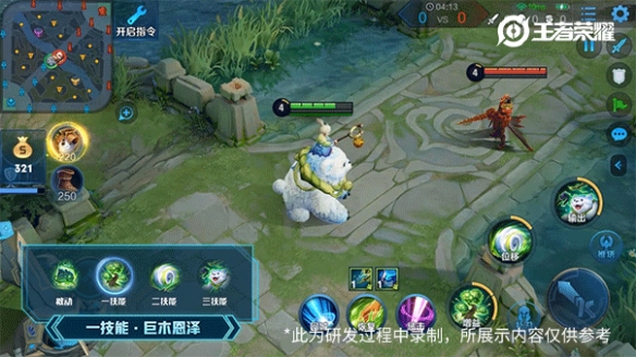 王者荣耀