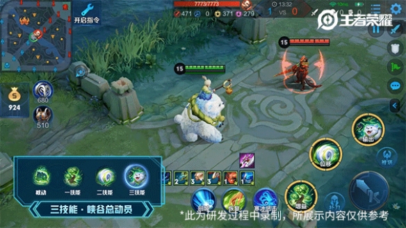 王者荣耀