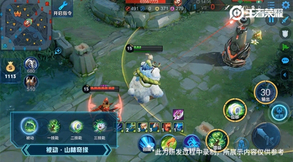 王者荣耀