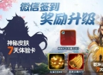 《侠客风云传ol》周岁狂欢不断 陈崇英&达摩齐聚返场