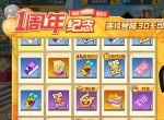《一拳超人：最强之男》周年庆福利持续放送中