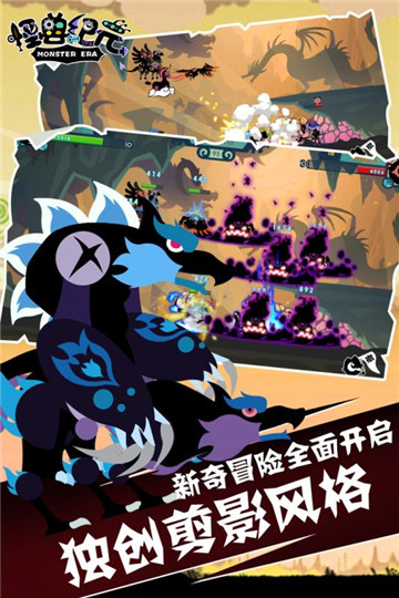 怪兽纪元测试服截图
