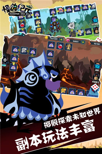 怪兽纪元测试服截图