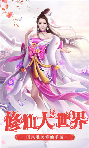 风凌天下正式版手游截图