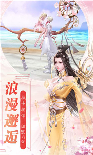 风凌天下正式版手游截图