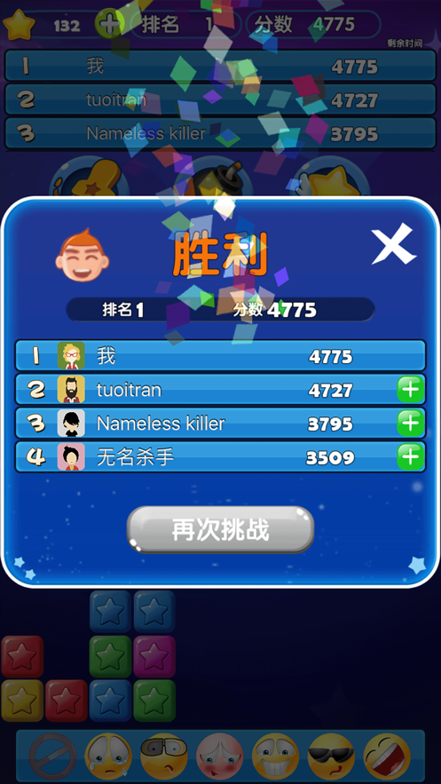 我爱消消消领红包截图