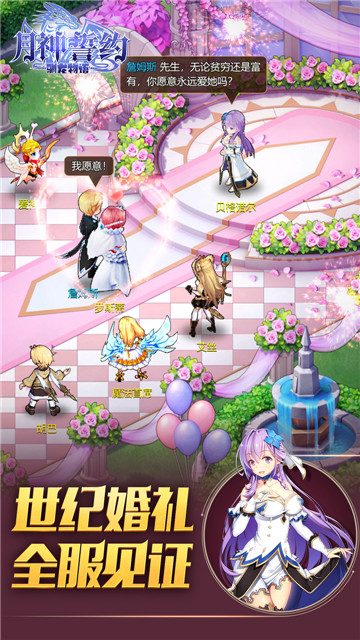 月神誓约截图