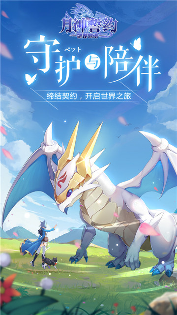 月神誓约截图