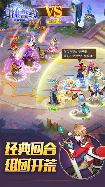 月神誓约截图