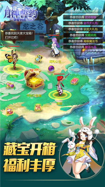 月神誓约截图