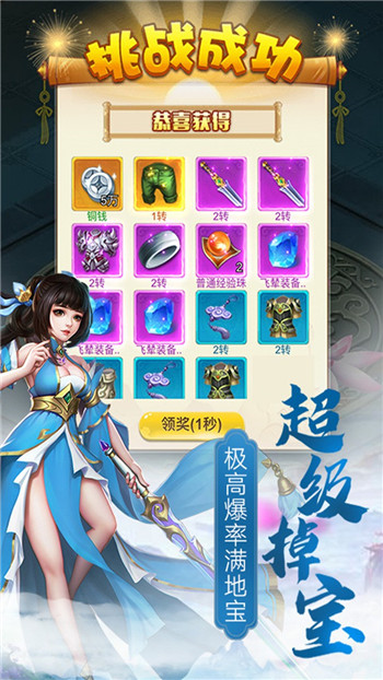 血灵诀万抽版截图