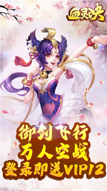 血灵诀万抽版截图