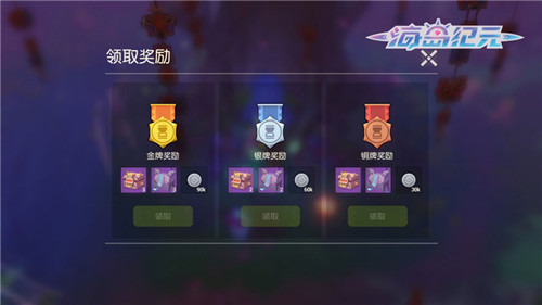 《海岛纪元》新增特色玩法！黑心竞速场惊喜来袭