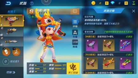 小小枪王正版下载